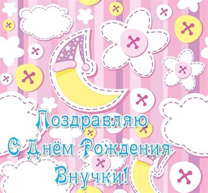 С любовью и уважением