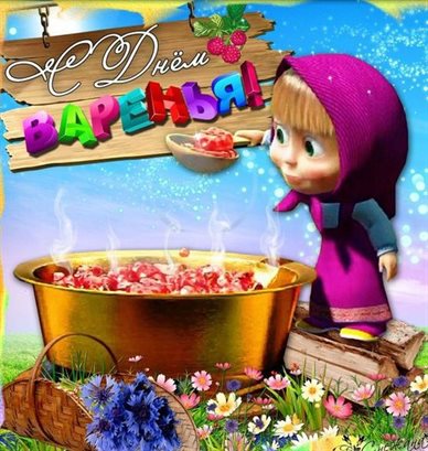 С любовью и уважением