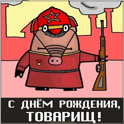 Пусть день будет незабываемым