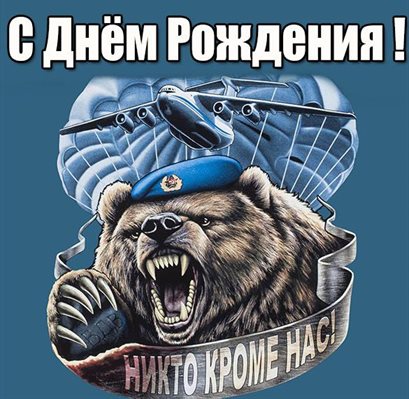 С любовью и уважением