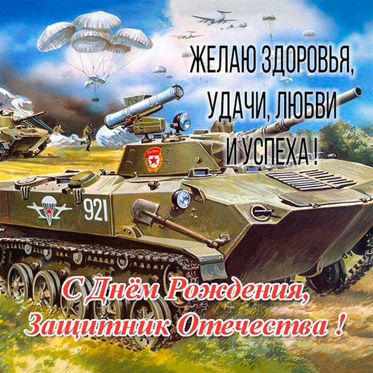 Пусть будет весело и светло