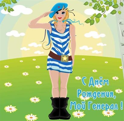 Пусть все сбудется