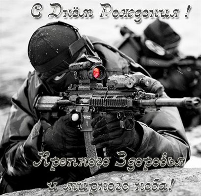 Пусть день будет незабываемым