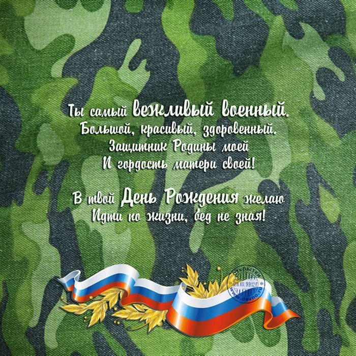 С любовью и уважением