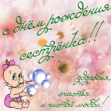 Теплые поздравления