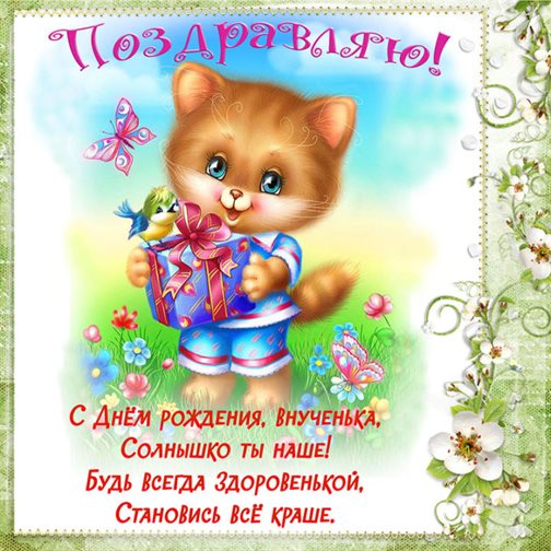 Милая открытка для вас