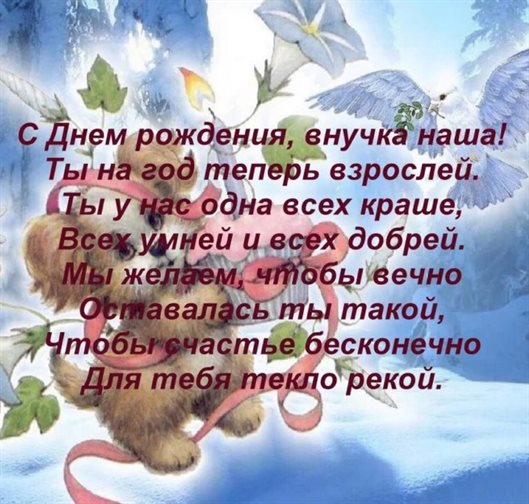 Пусть радость будет с вами