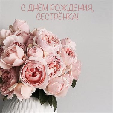 С любовью и уважением