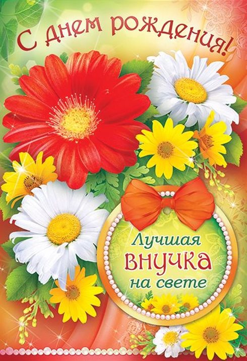 Луч света в ваш день