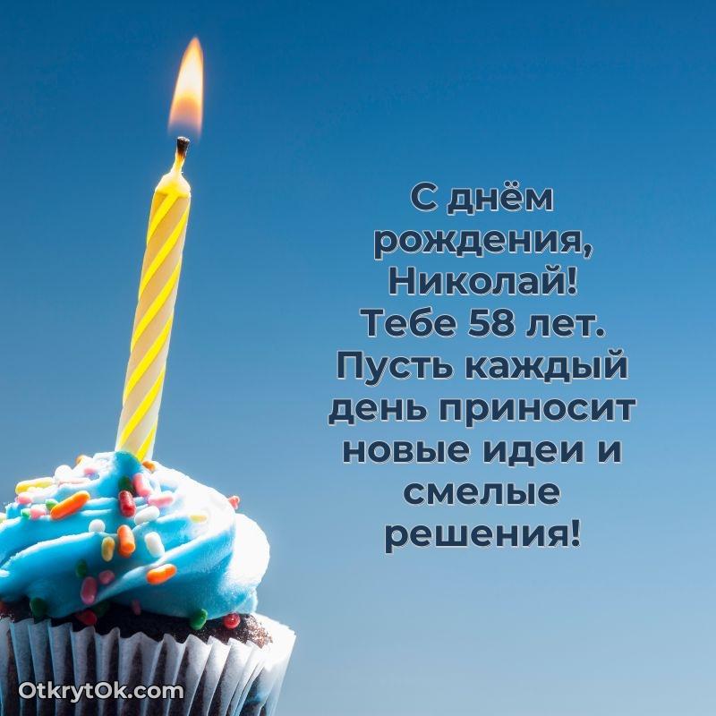 человеку — открытка и пожелание