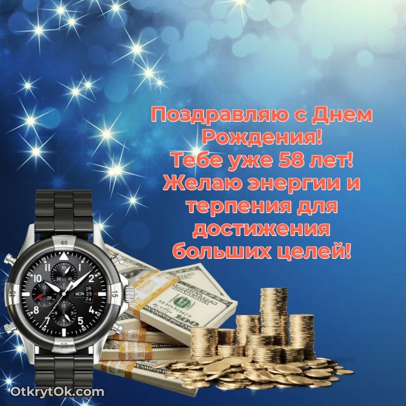 Прикольные бесплатные картинки с днем рождения сыну 58 лет