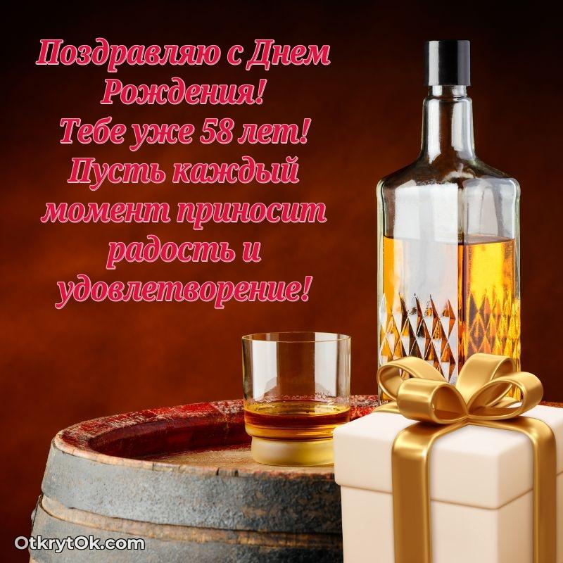 Красивые картинки и открытки с днем рождения папе 58 лет