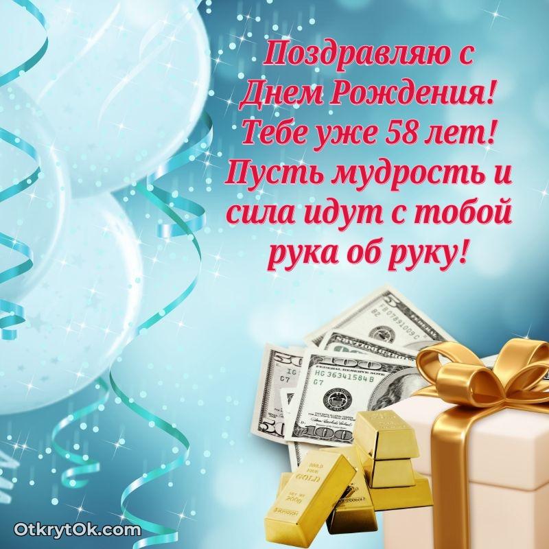 Красивая картинка для поздравления