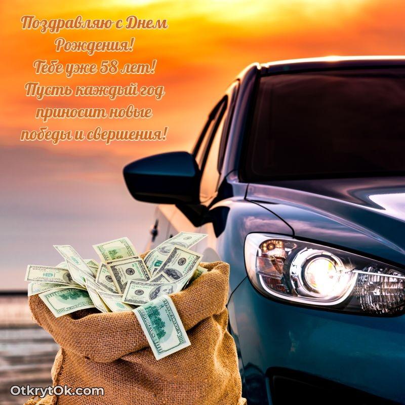 Яркие картинки с поздравлениями сыну 58 лет