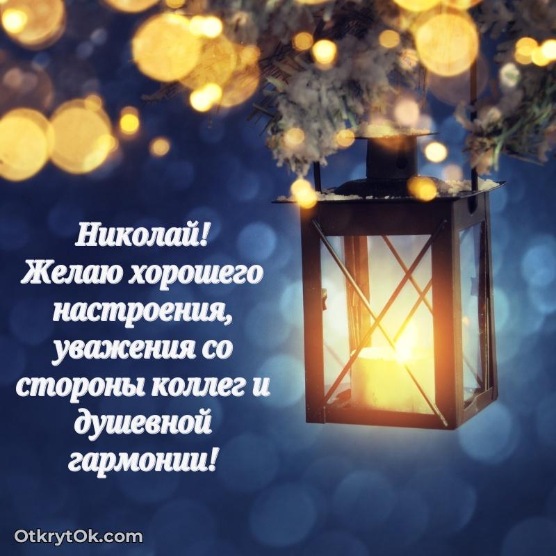 Бесплатная открытка сыну