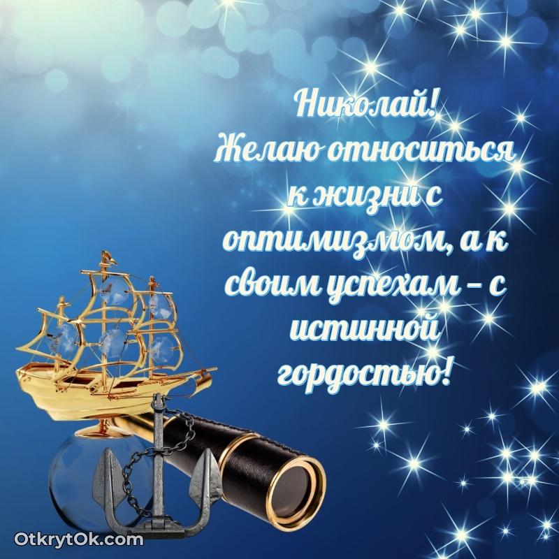 Поздравительная картинка поздравляемому на 58 лет