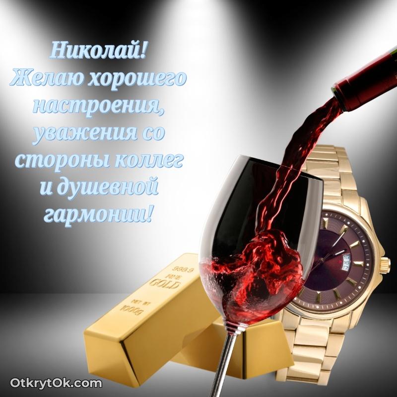 Красочная поздравительная открытка