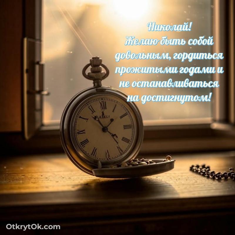 Открытка с пожеланиями и рисунком