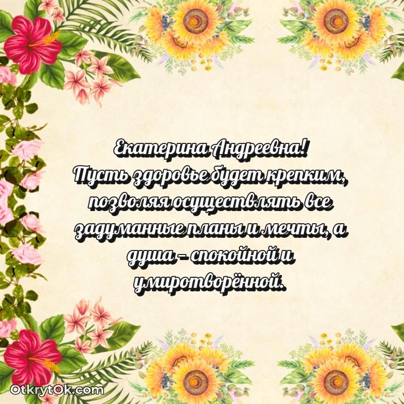 Красивая открытка с цветам на др