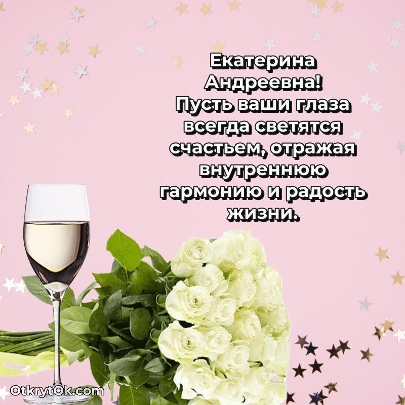 Открытка родной тёте Екатерине Андреевне