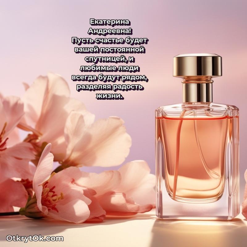 С днём учителя Екатерине Андреевне