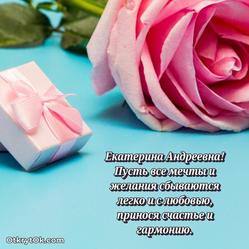 Поздравить тещу с днем рождения